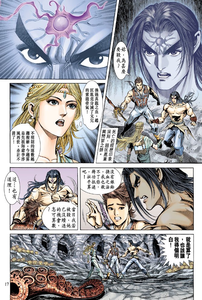 第61话
