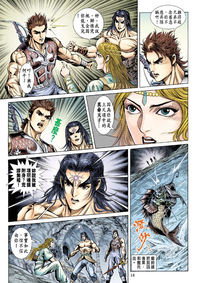 第61话