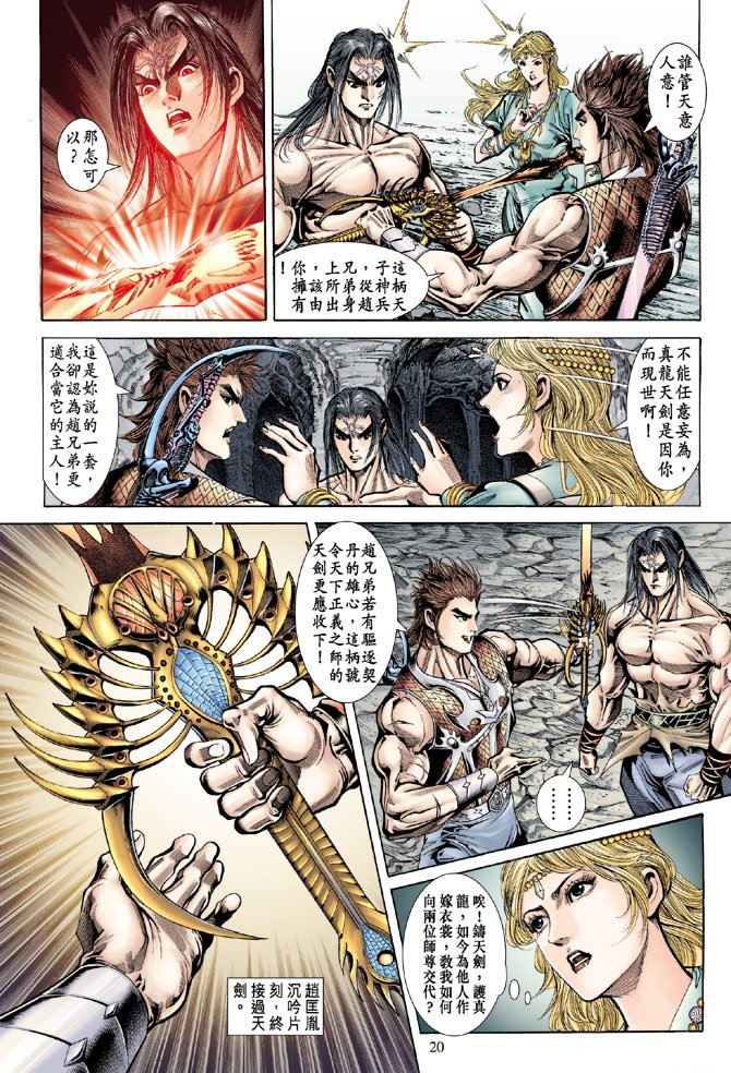 第61话