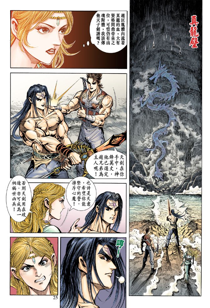 第61话