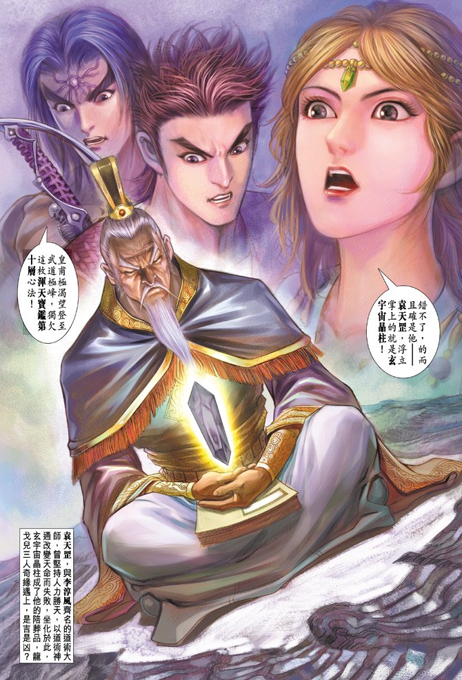 第61话