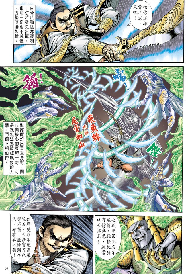 第62话