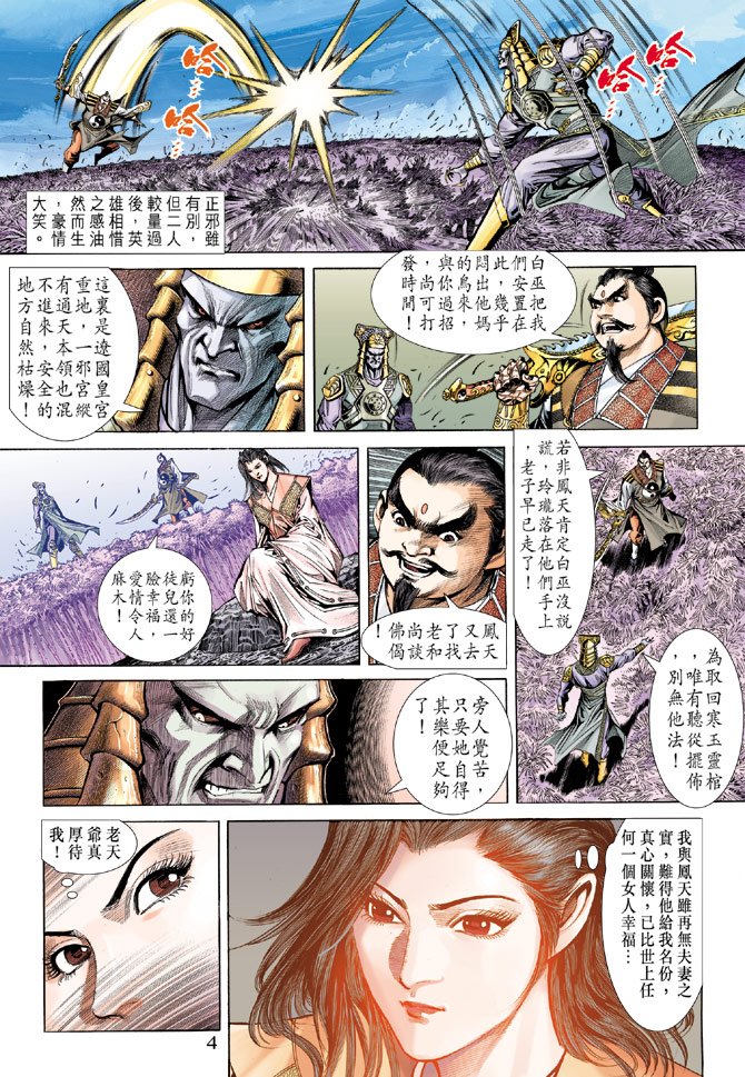 第62话