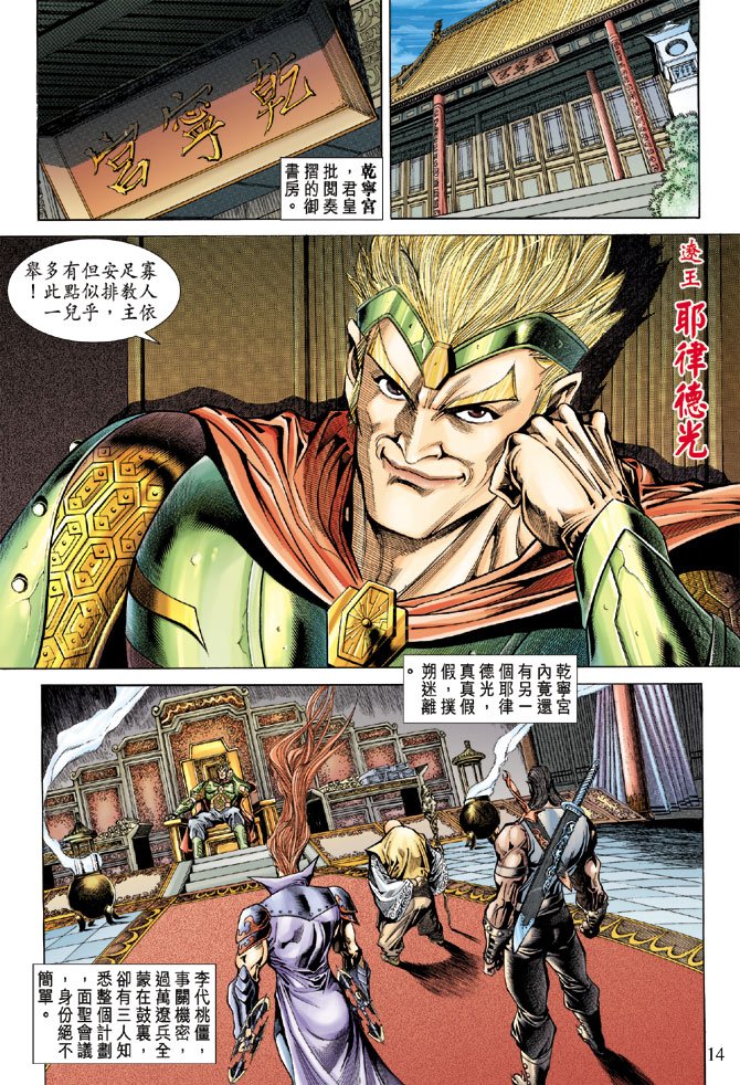 第62话