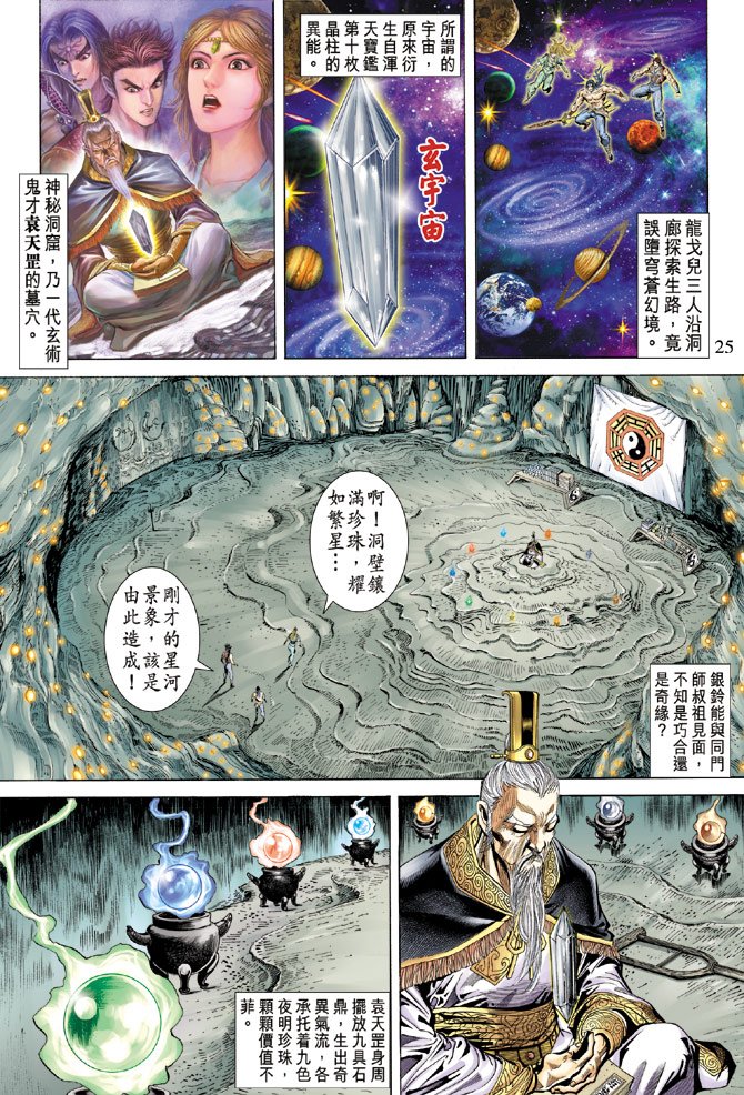第62话