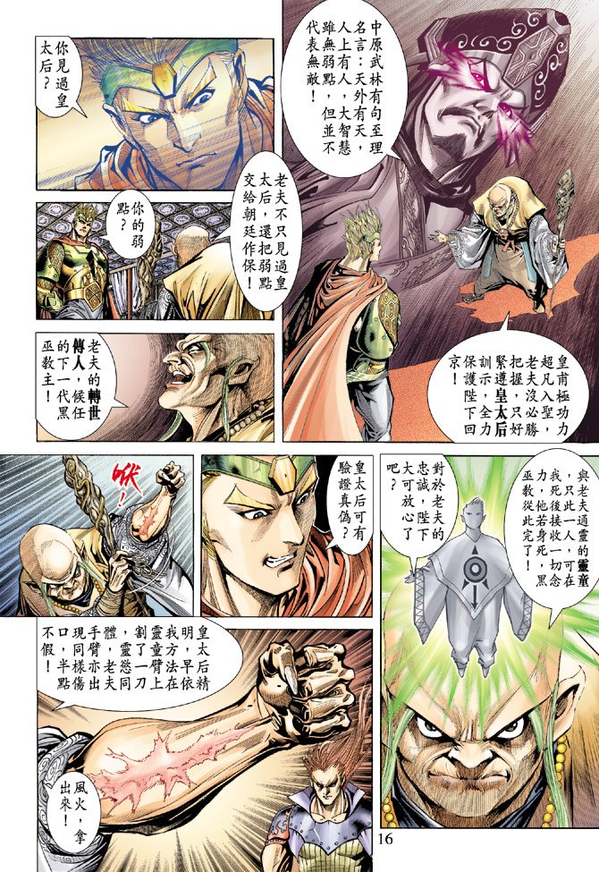 第63话