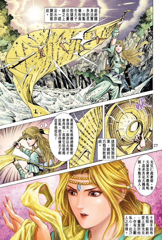 第63话