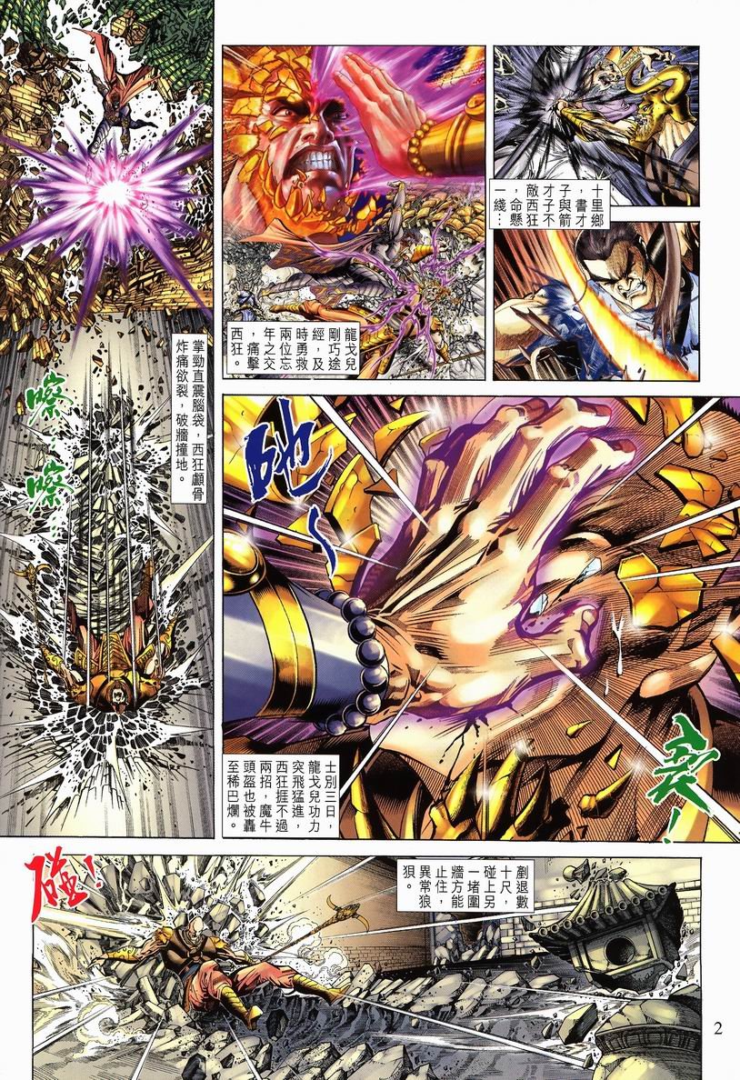 第64话