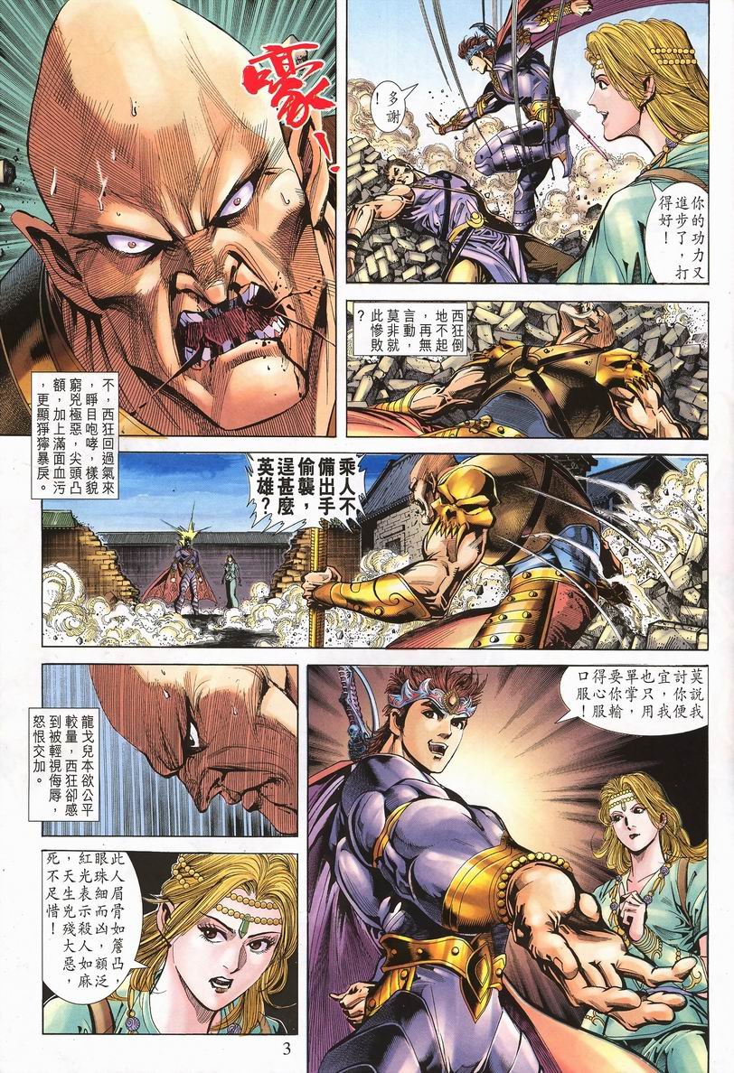 第64话