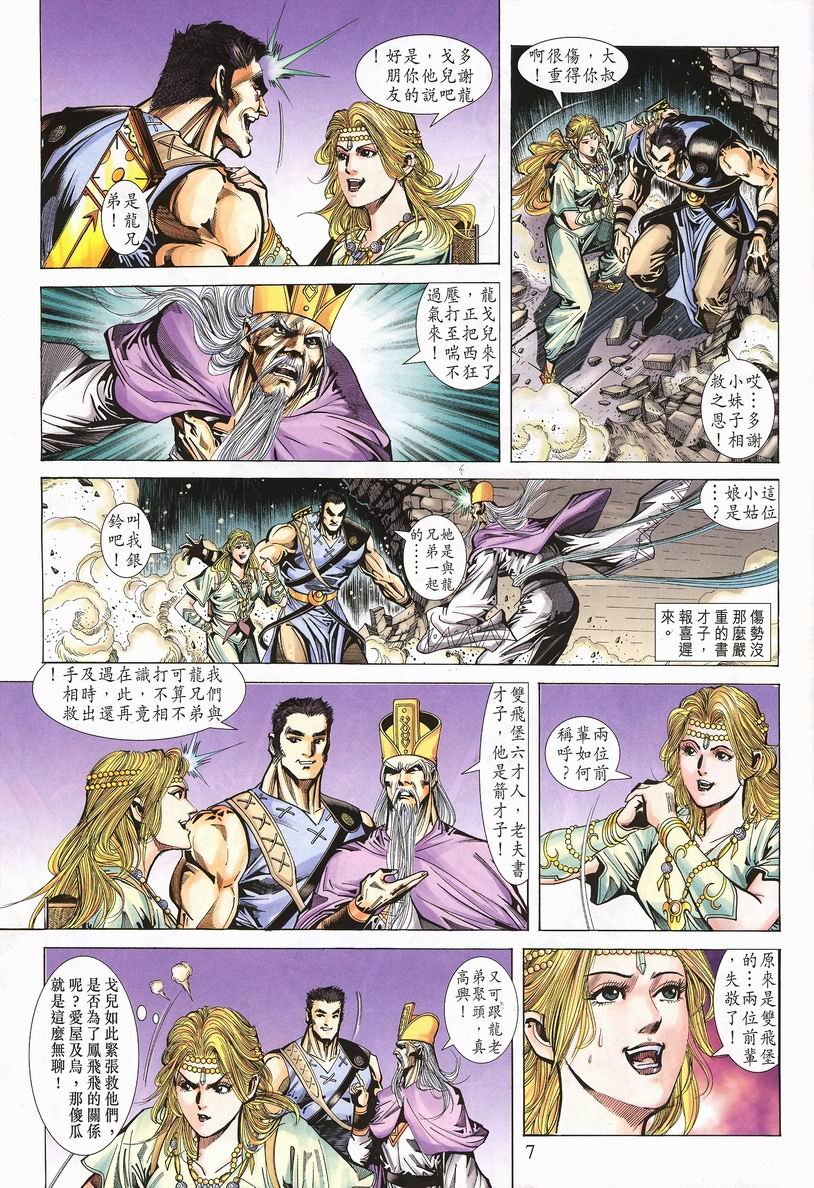 第64话