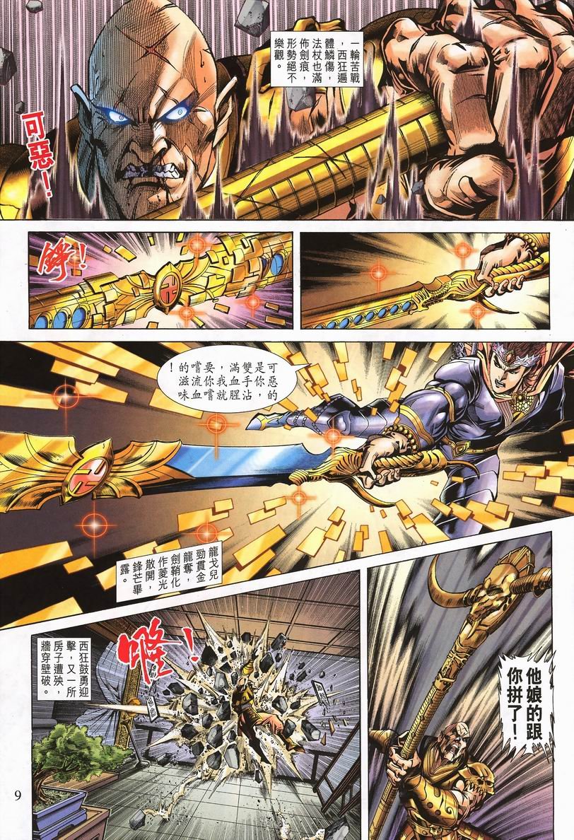 第64话