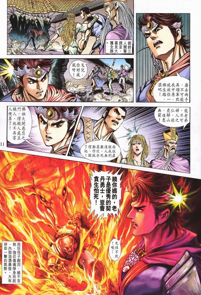 第64话