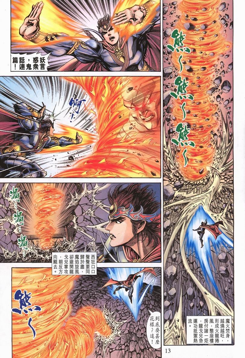 第64话