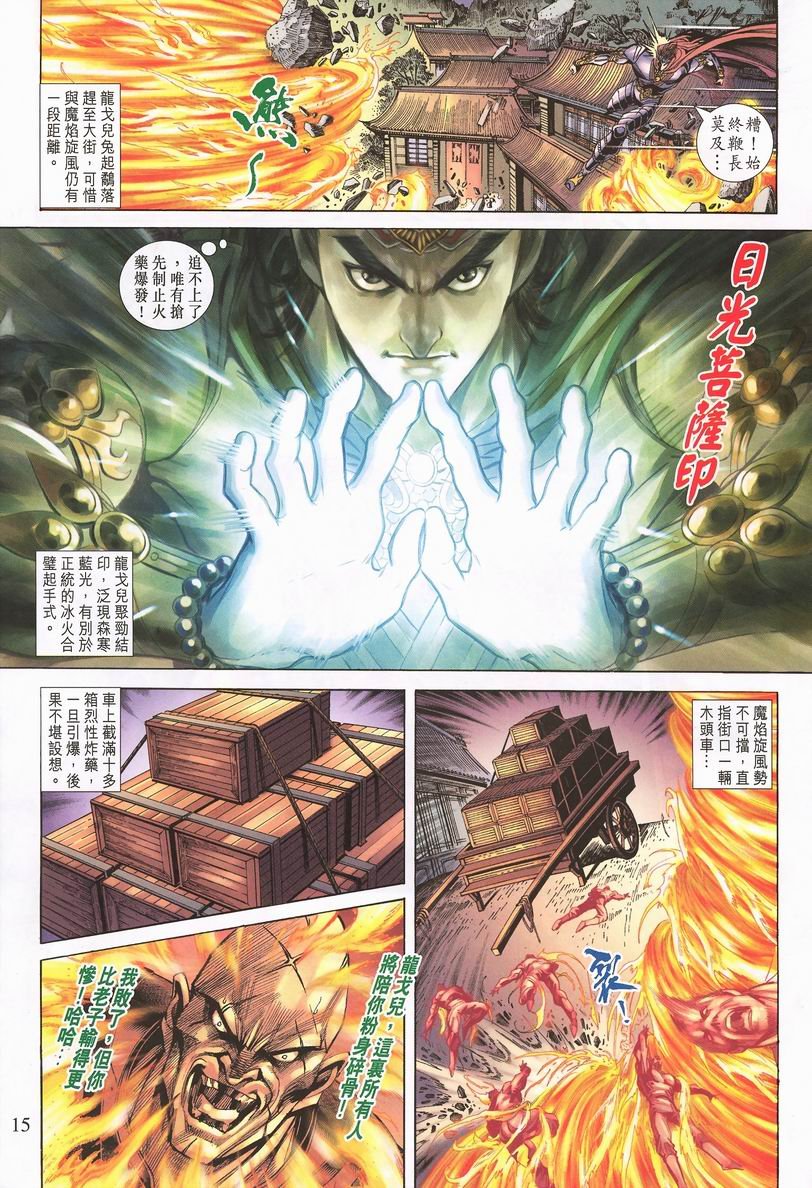 第64话
