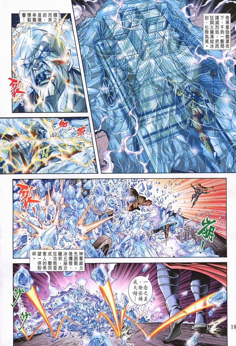 第64话