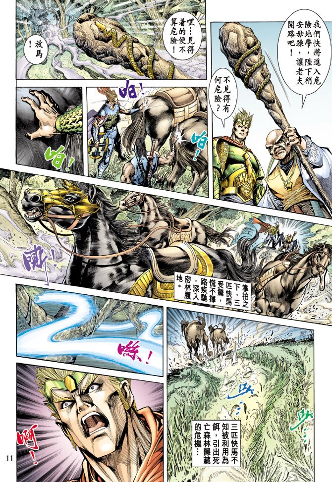 第65话