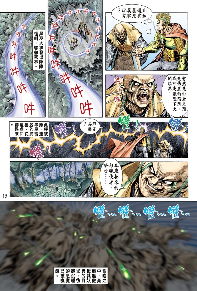 第65话