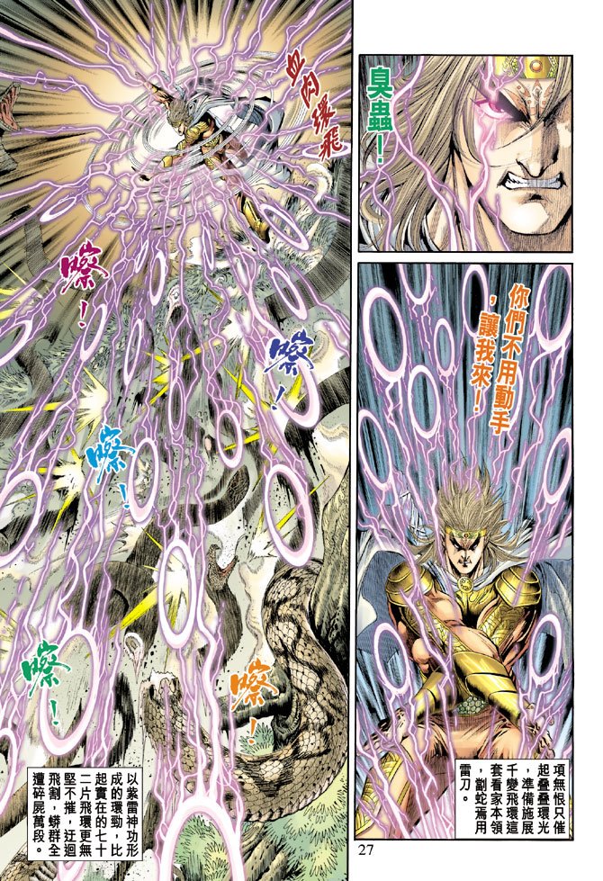 第65话