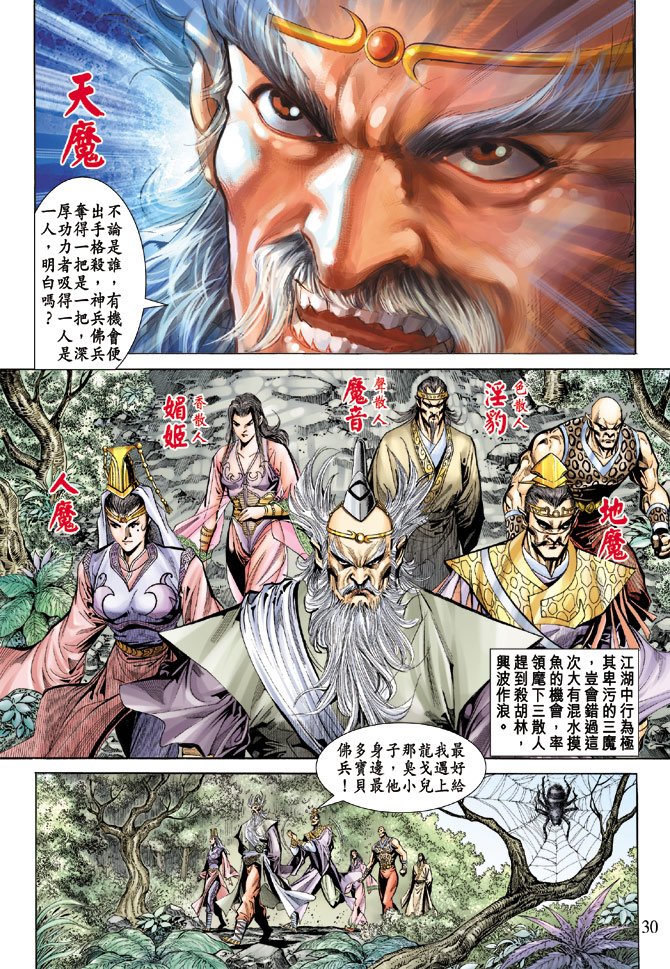 第65话