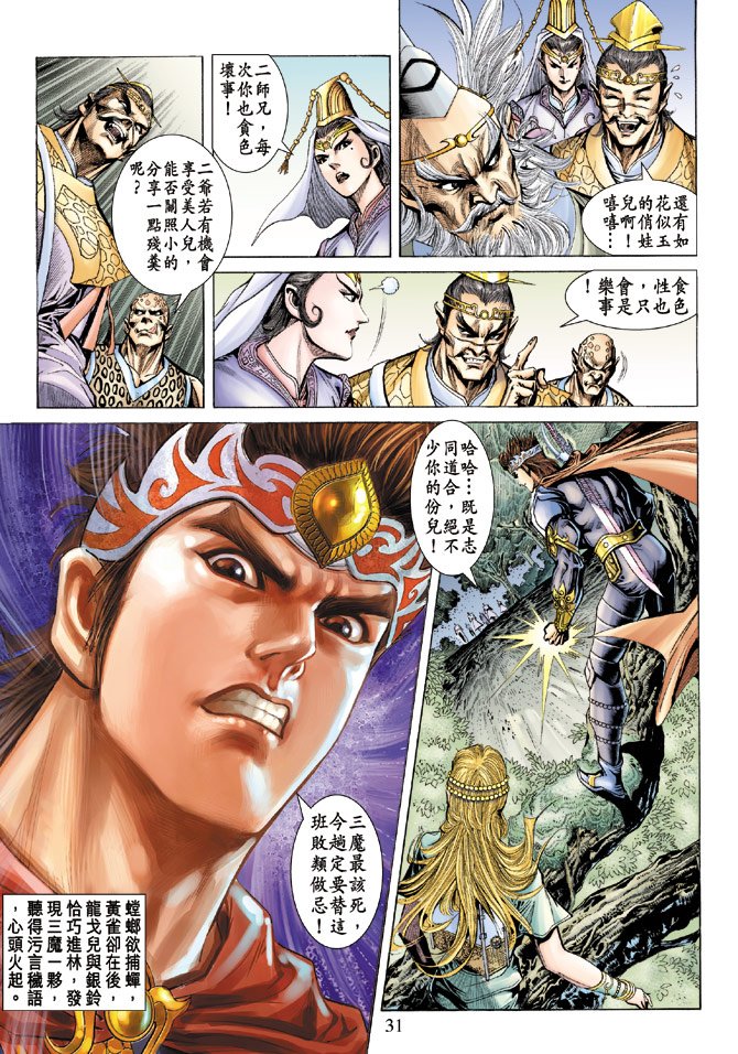 第65话