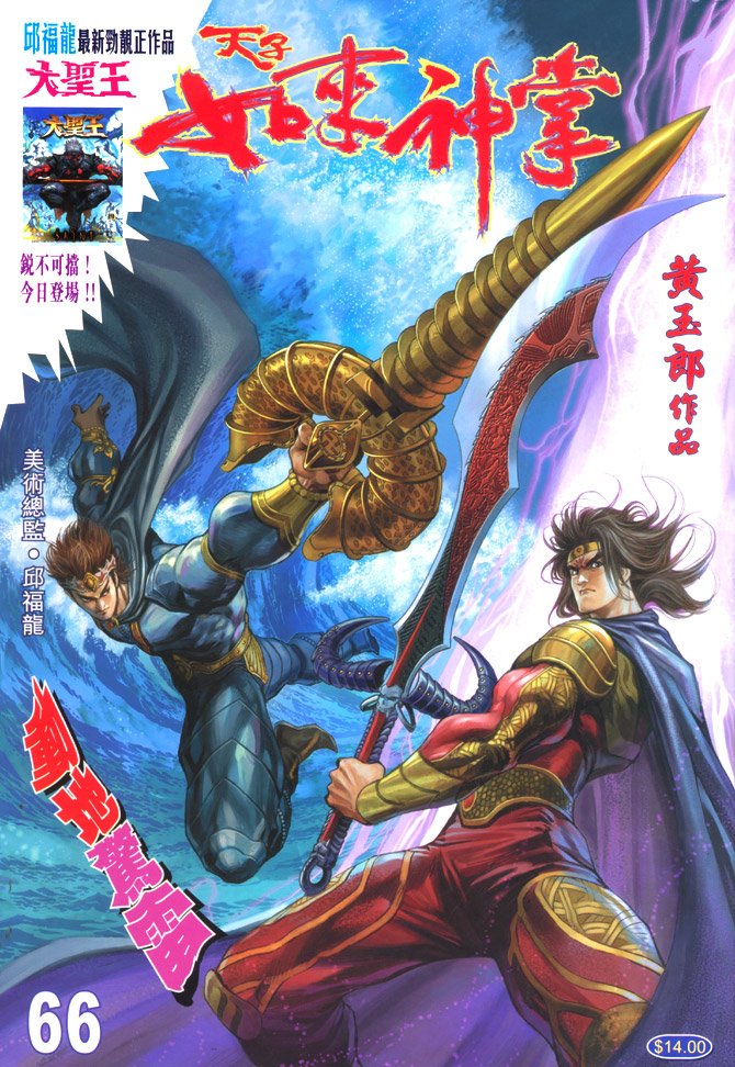 第66话