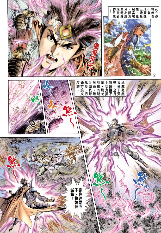 第66话