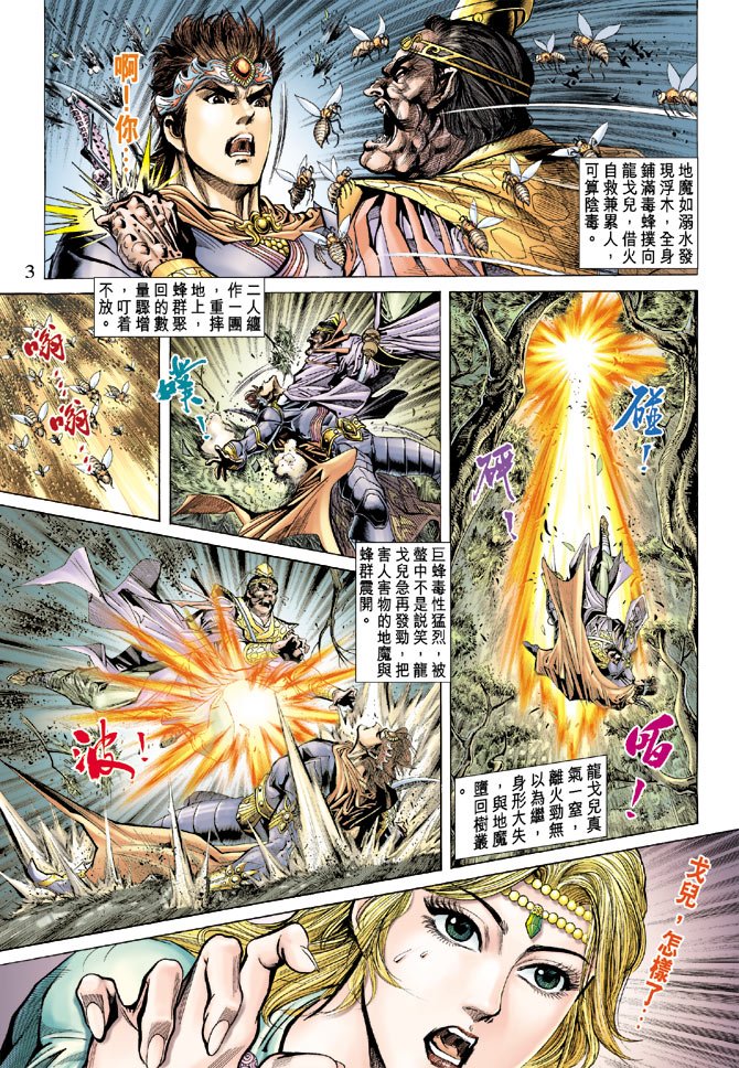 第66话