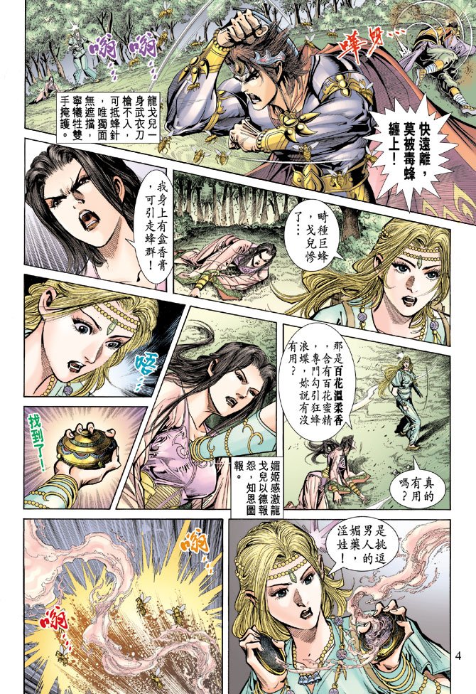 第66话