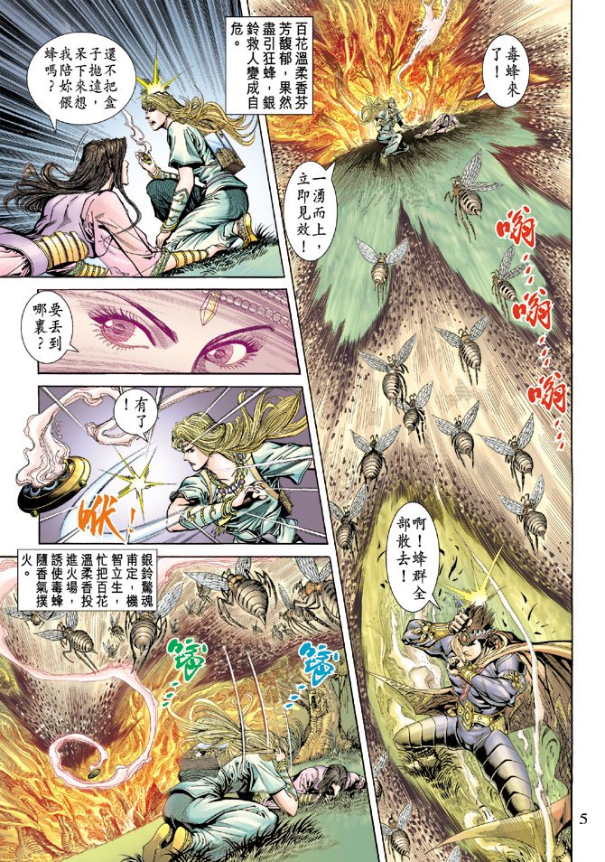 第66话