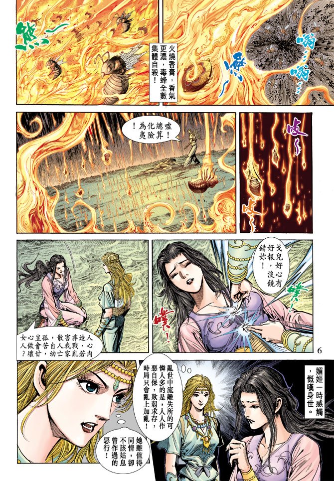 第66话