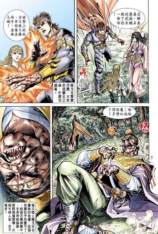 第66话