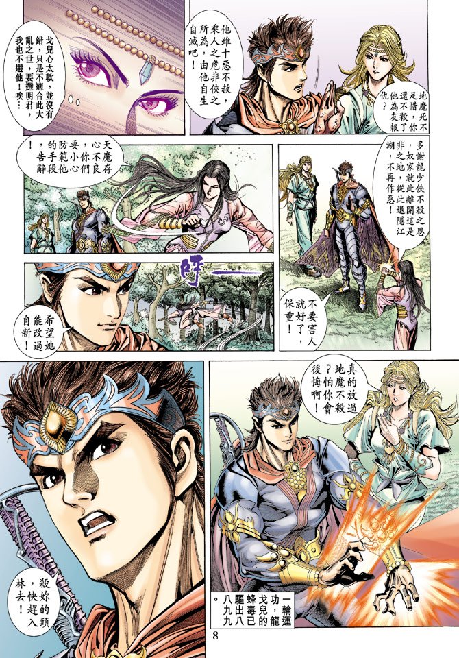 第66话
