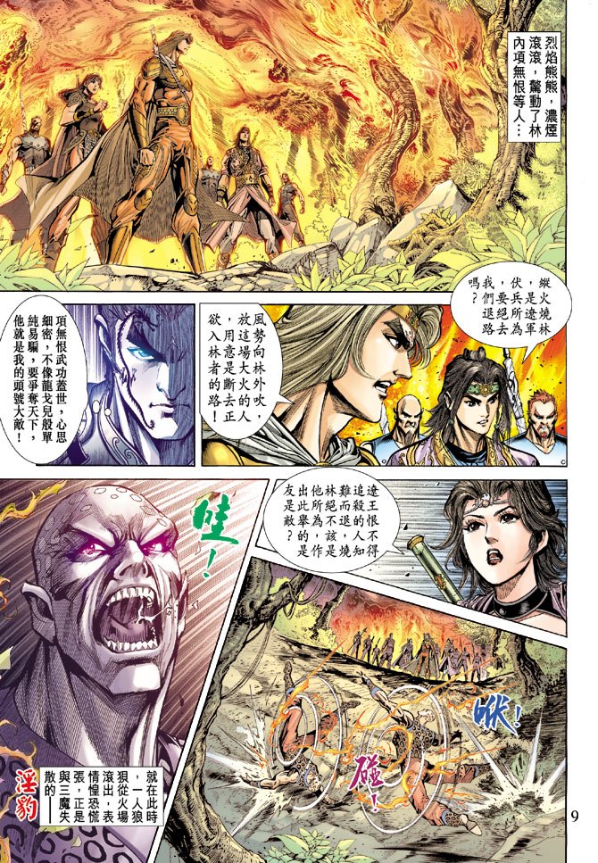 第66话