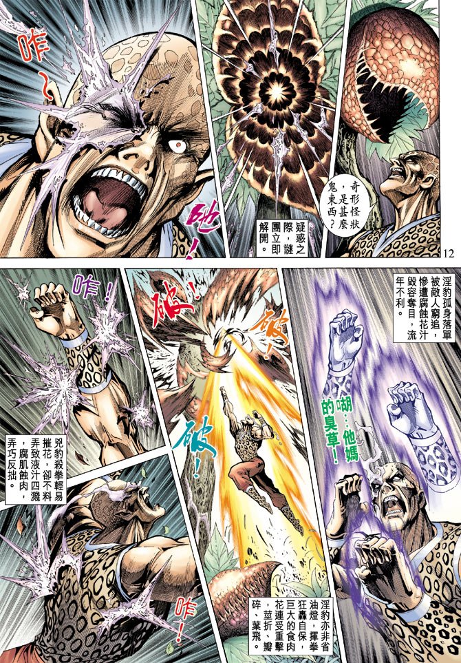 第66话