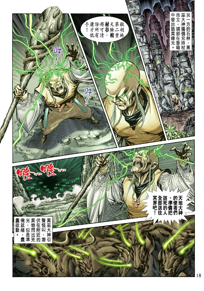 第66话