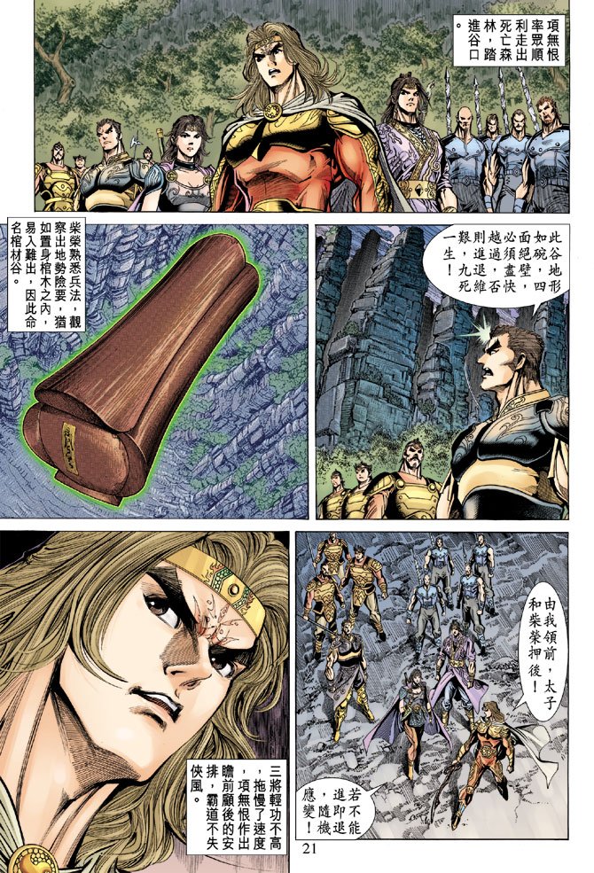 第66话
