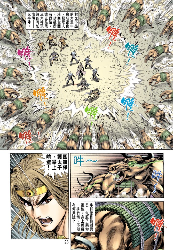 第66话