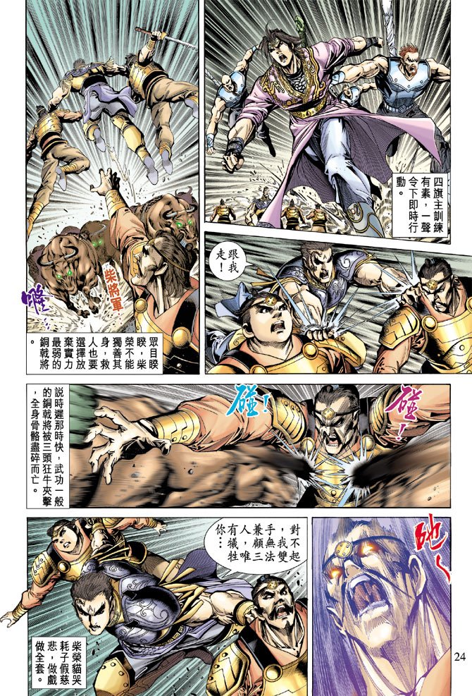 第66话