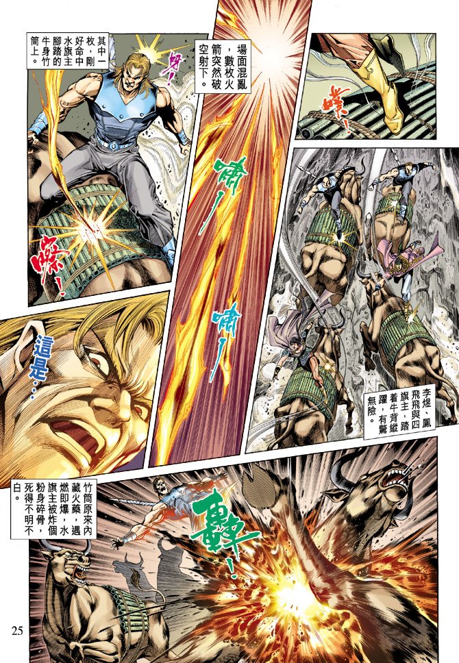 第66话