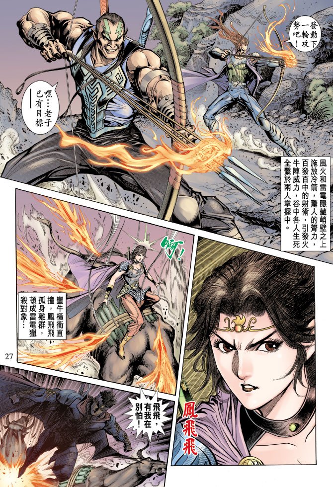 第66话