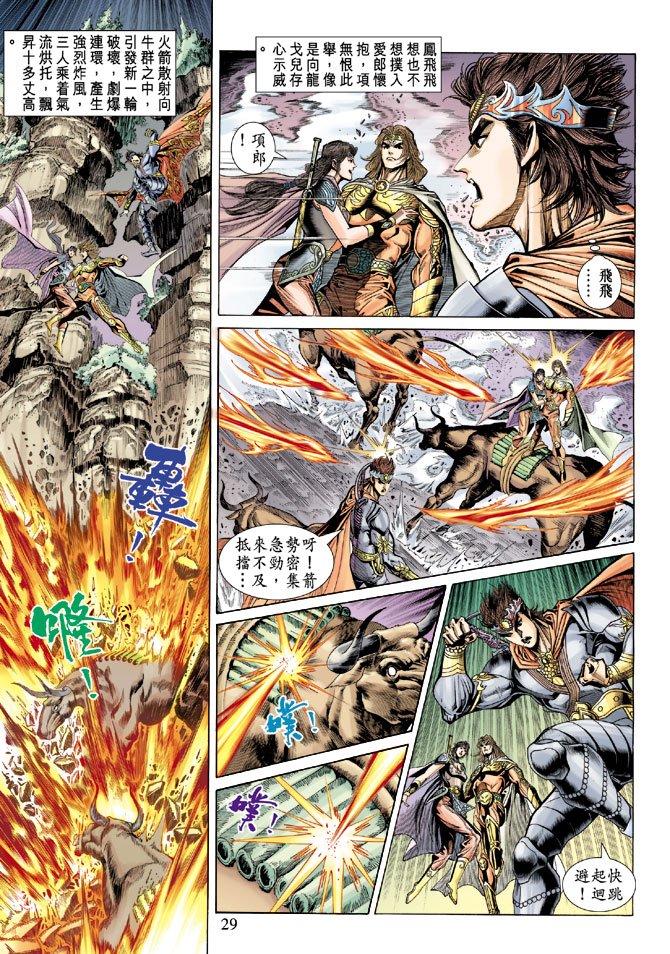 第66话