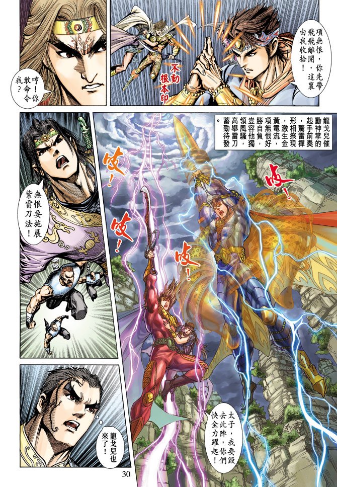 第66话