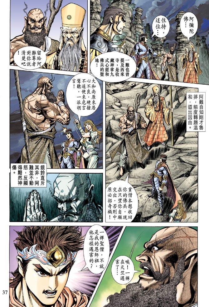 第66话