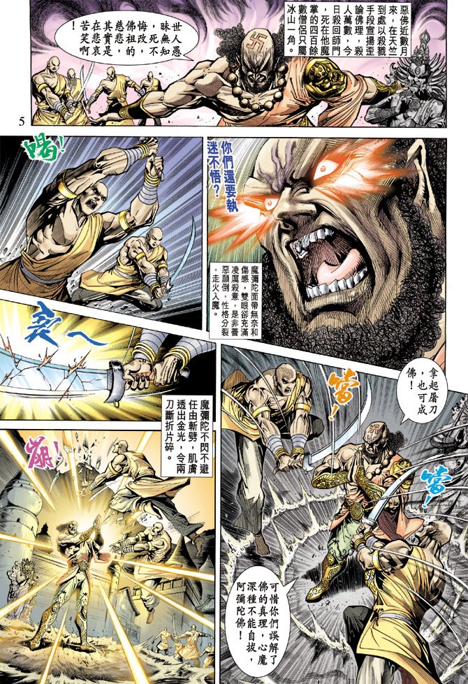 第67话