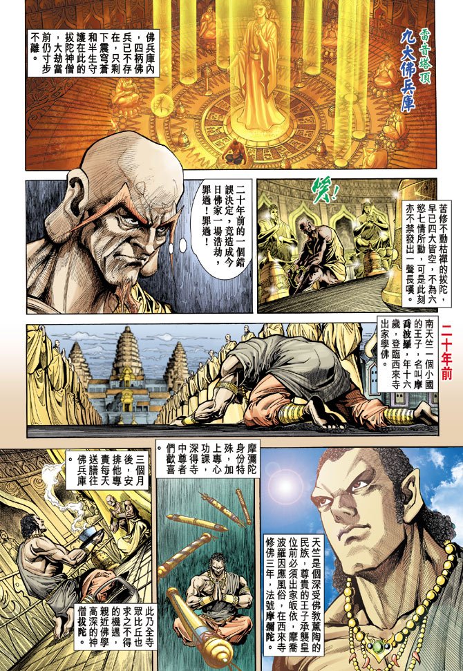 第67话