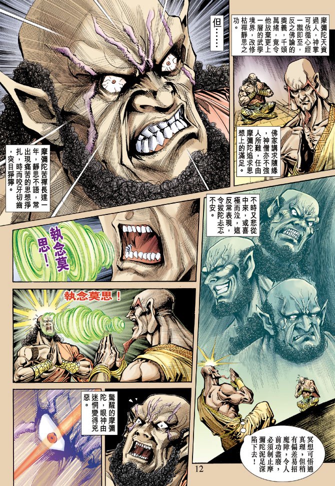 第67话
