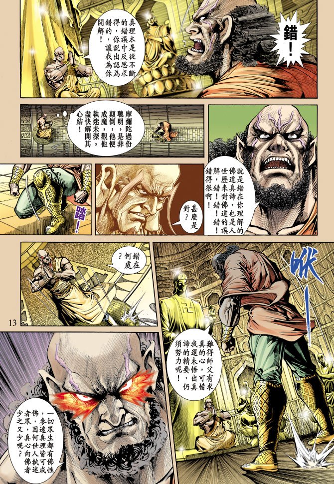 第67话