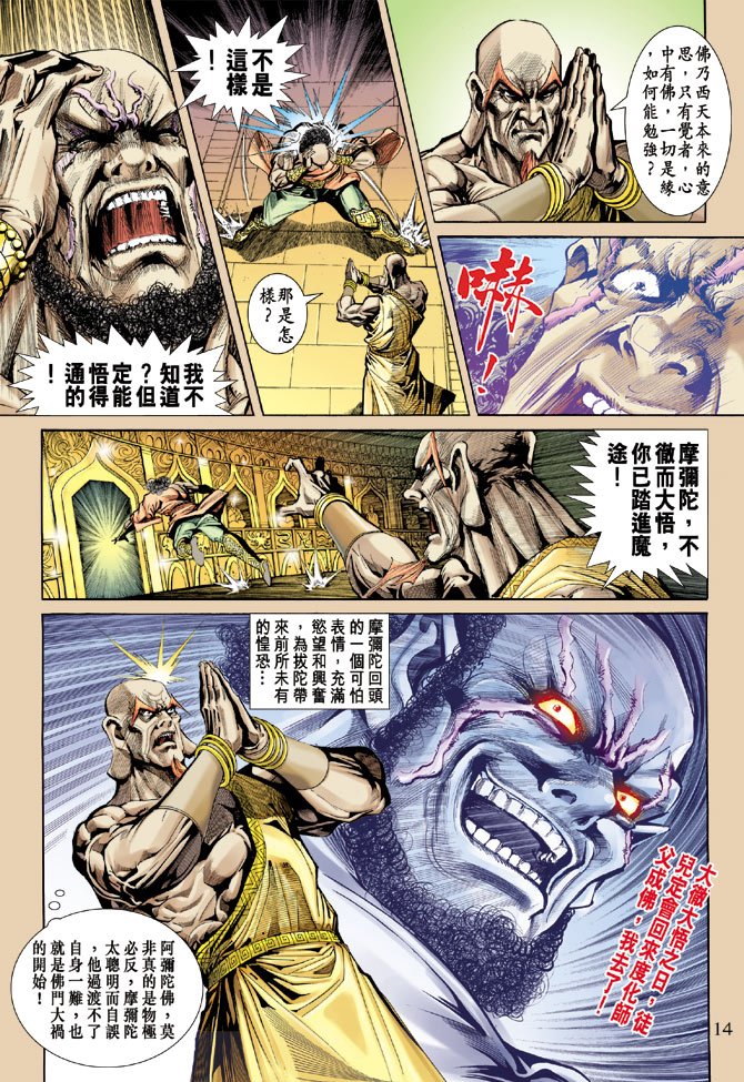 第67话