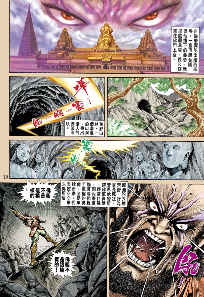 第67话