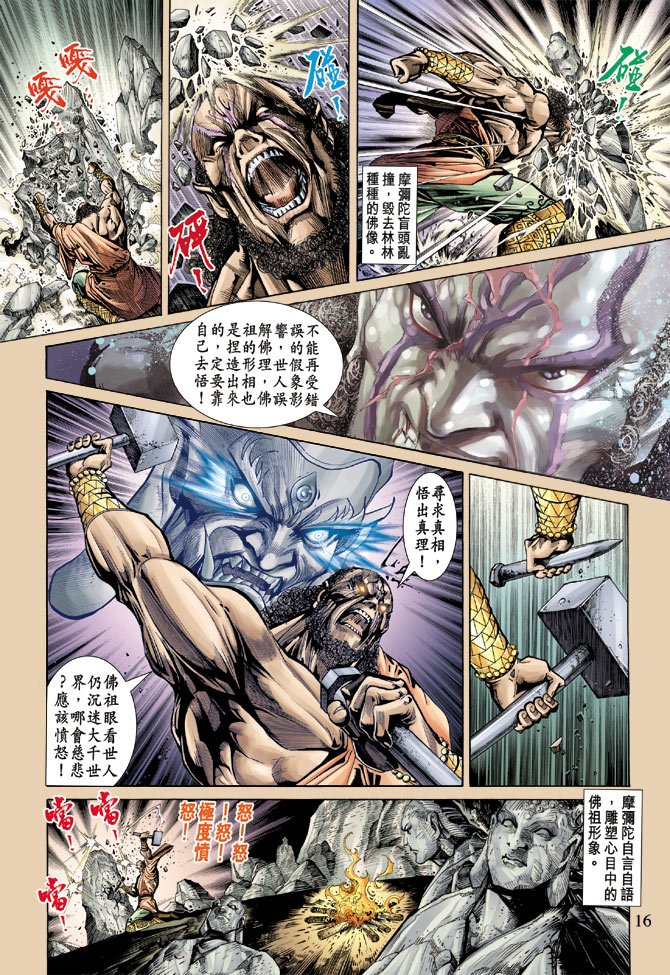 第67话
